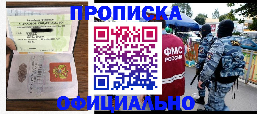 регистрация для дет. сада в Абинске