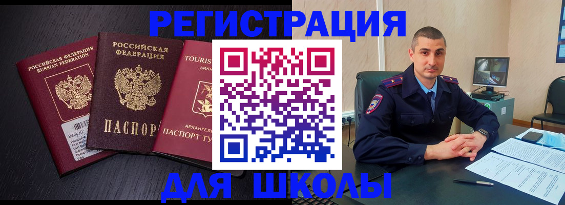 временная регистрация законно в Абинске